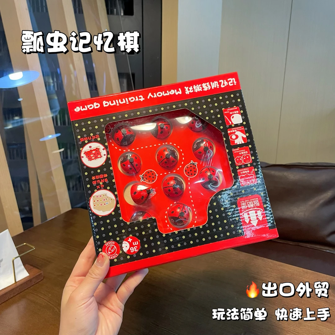 儿童瓢虫颜色提升记忆棋亲子互动桌面游戏专注力逻辑思维训练玩具