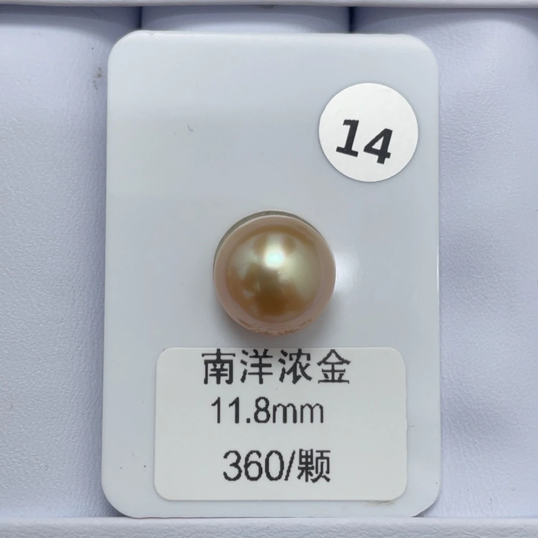 未镶嵌裸珠定制海水珍珠11-12mm