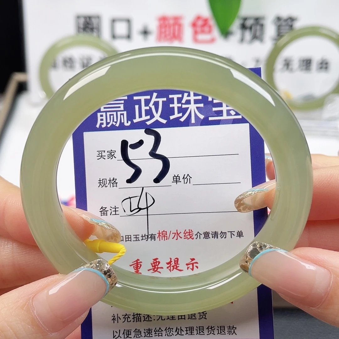 未镶嵌手镯和田玉