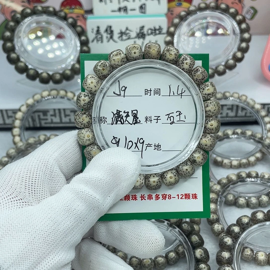 星月菩提吊坠j9满天星