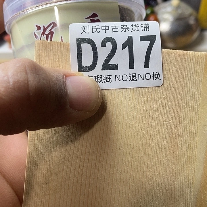 用***5大叶紫檀（黑酸枝木类）