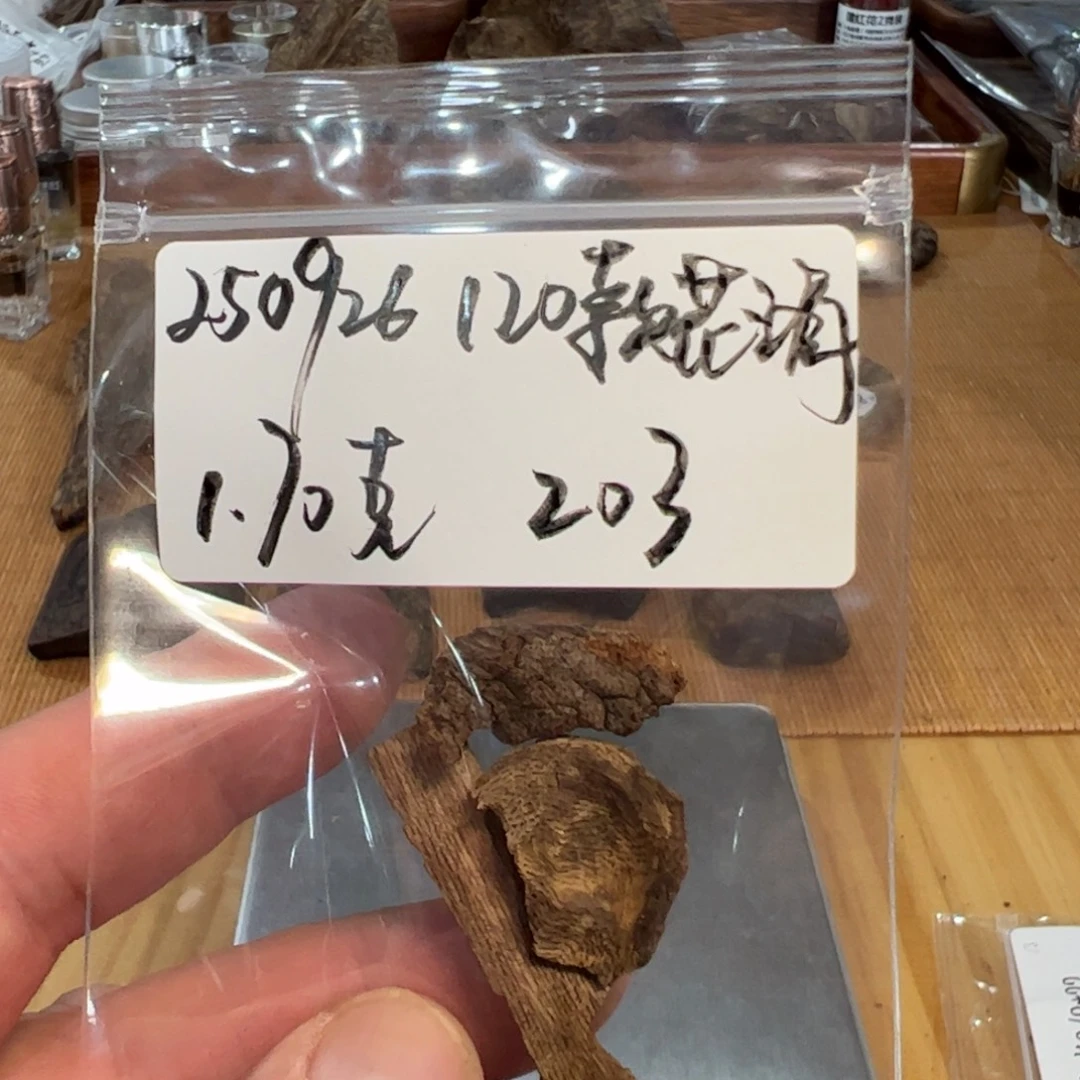 伍 250926 120款花海 重约1.70