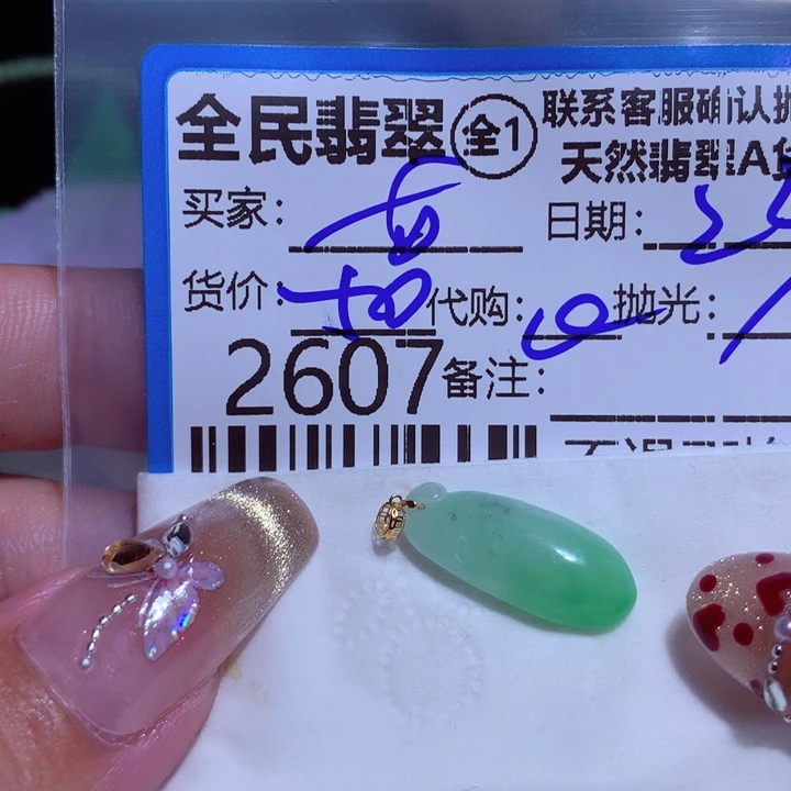 翡翠颈饰未镶嵌古****室