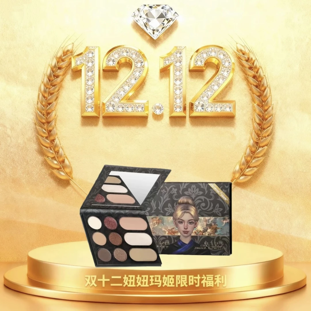 NiuNiu MAGGE妞妞玛姬摩登幻彩九色眼影盘