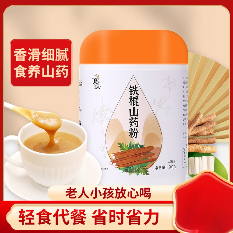 铁棍山药粉冲调无硫淮山粉500克罐装代餐铁棍山药