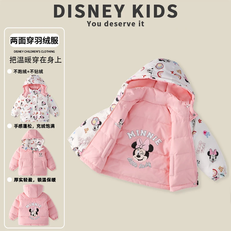 迪士尼儿童两面穿羽绒服冬季新款女童加厚保暖外套XOR4SU222