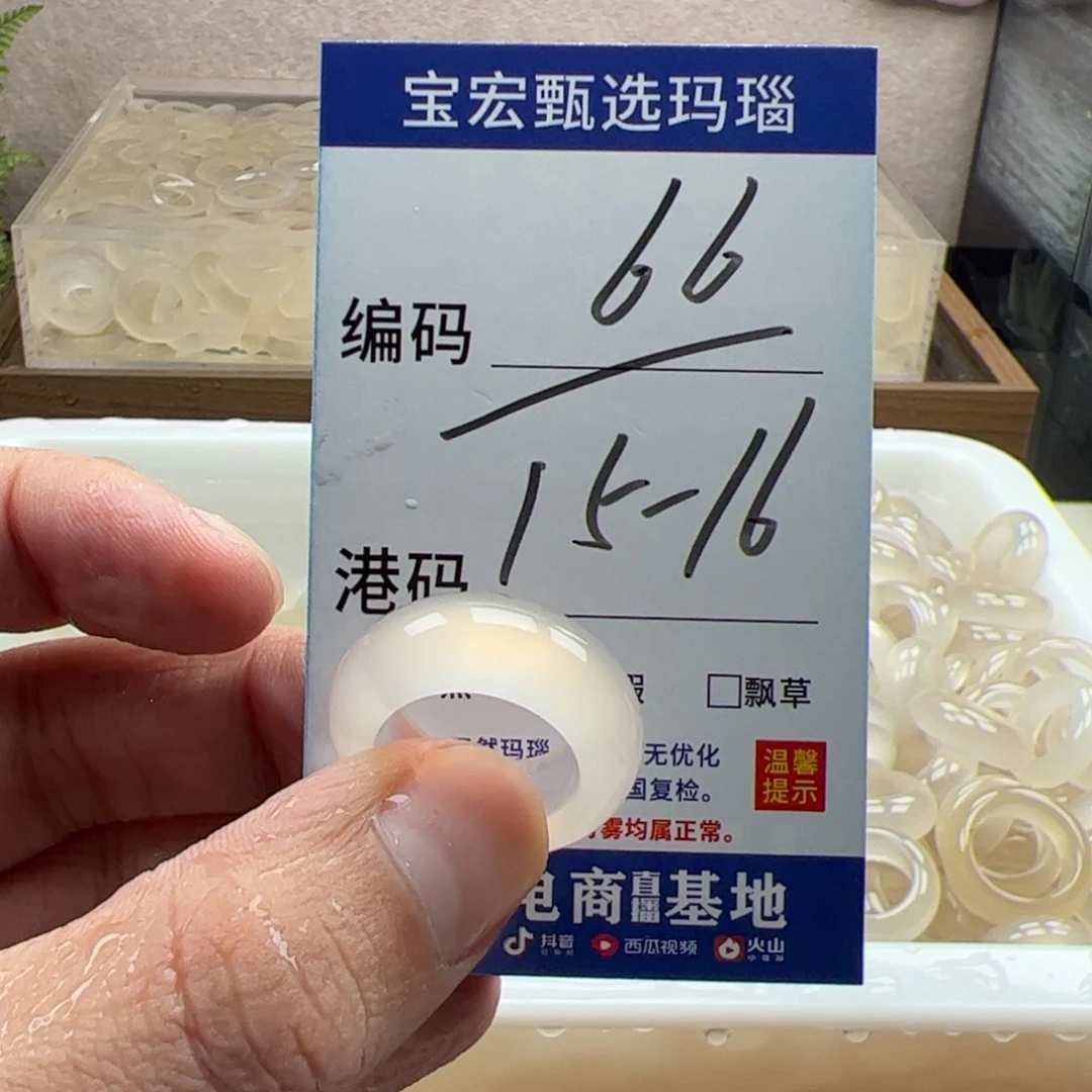 玛瑙/玉髓未镶嵌戒指