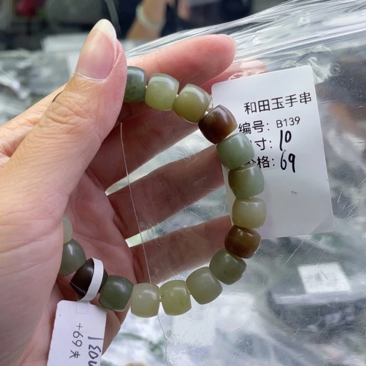 和田玉未镶嵌手链