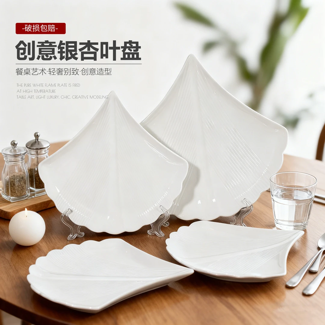 创意纯白陶瓷盘子西餐碟子凉菜商用扇型创意异形西餐盘酒店餐具