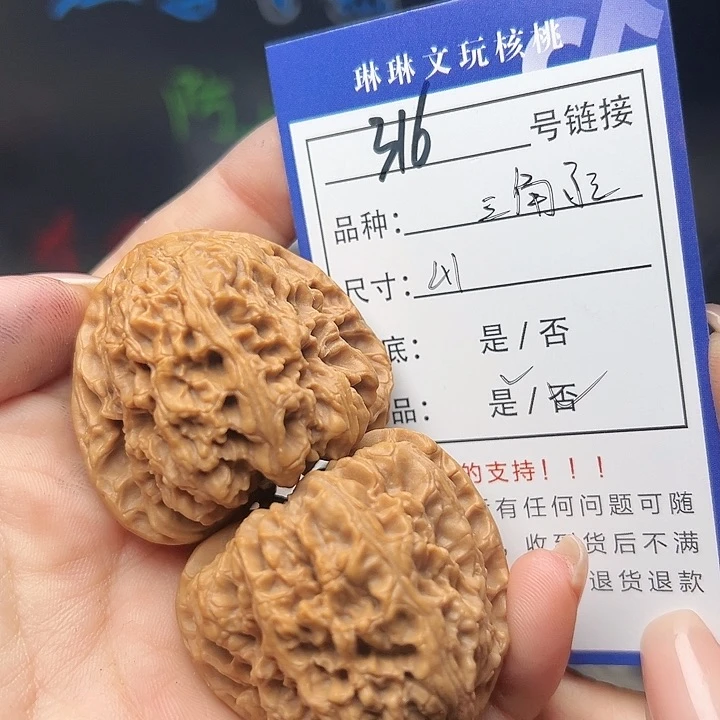 文玩核桃吊坠核桃等316