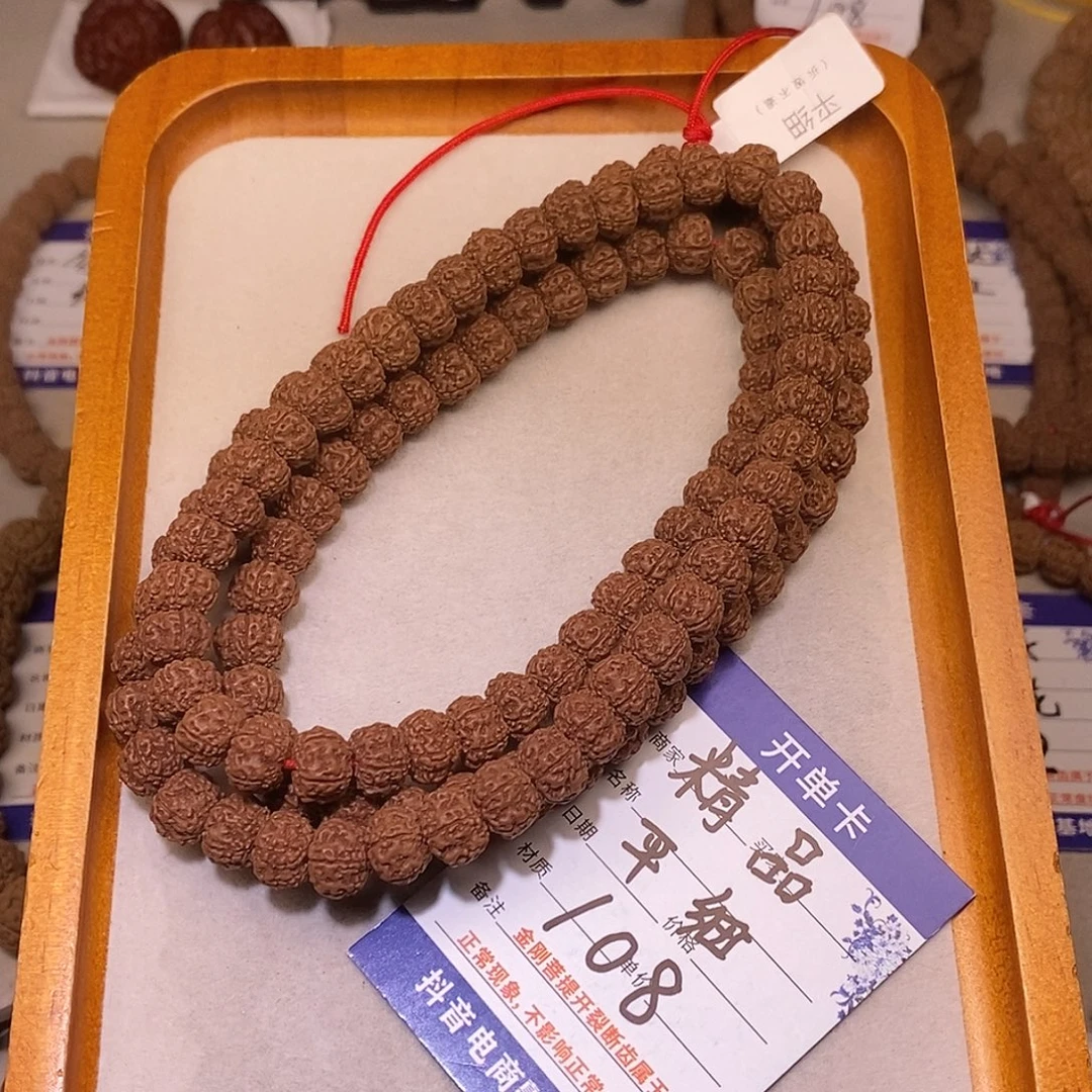 金刚菩提手串精品平细108脖挂10