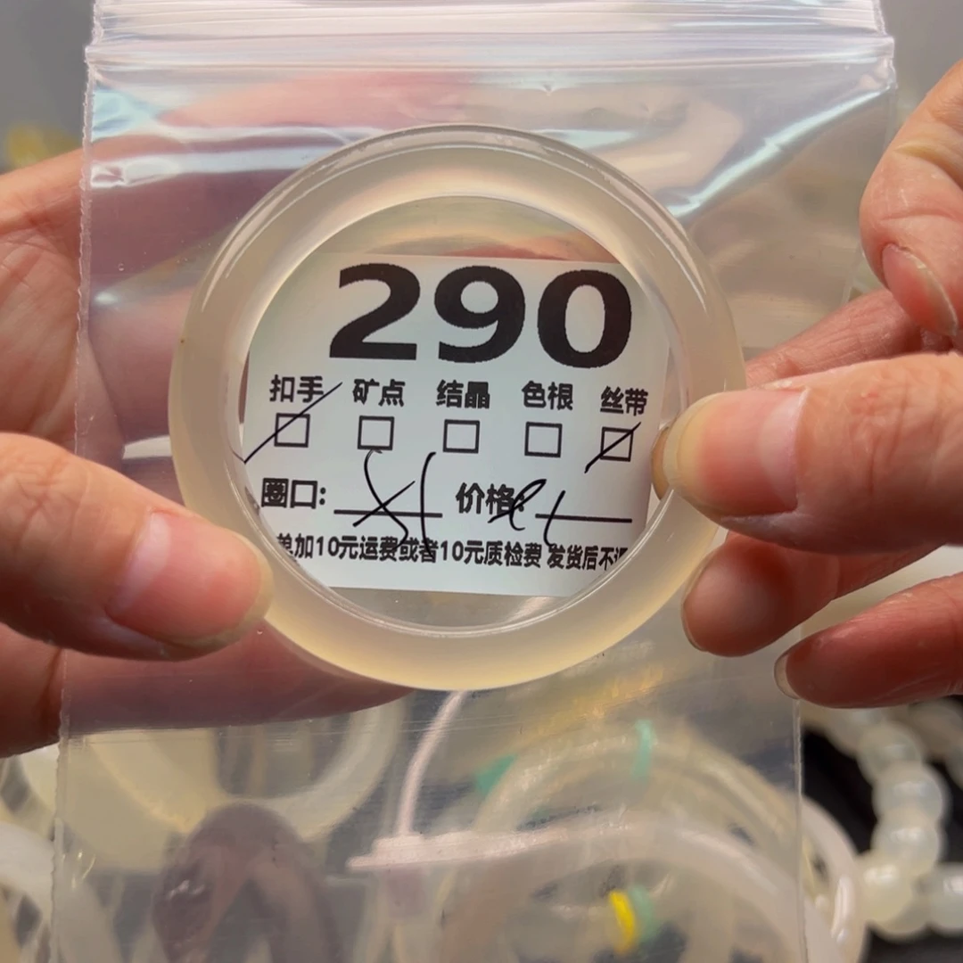 玛瑙/玉髓手镯未镶嵌290