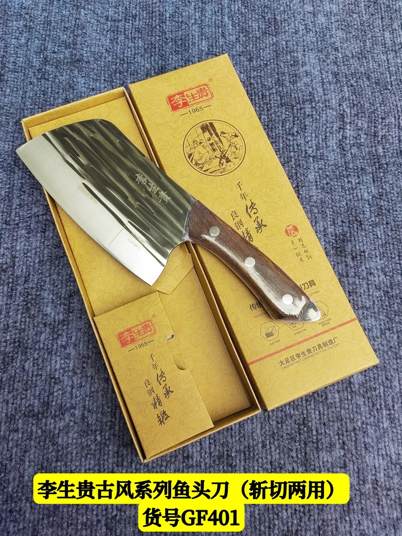 大足刀李生贵刀具5铬钢正宗斩切两用刀切片超锋利超好用手工锻打