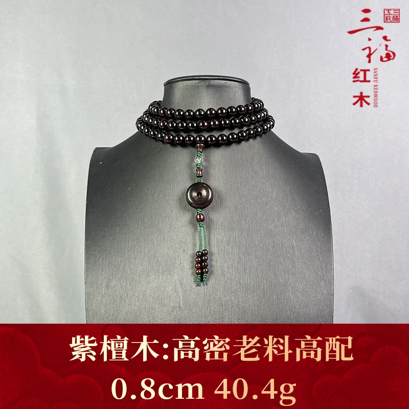 95523 高密老料高配 紫檀木