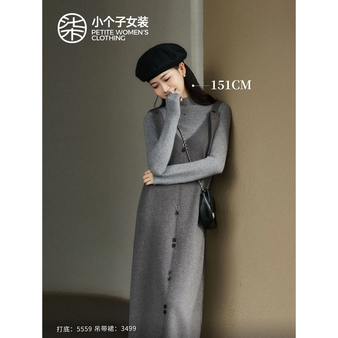 【柒量一裁】3499小个子灰色吊带针织连衣裙女秋冬款95-96cm裙子