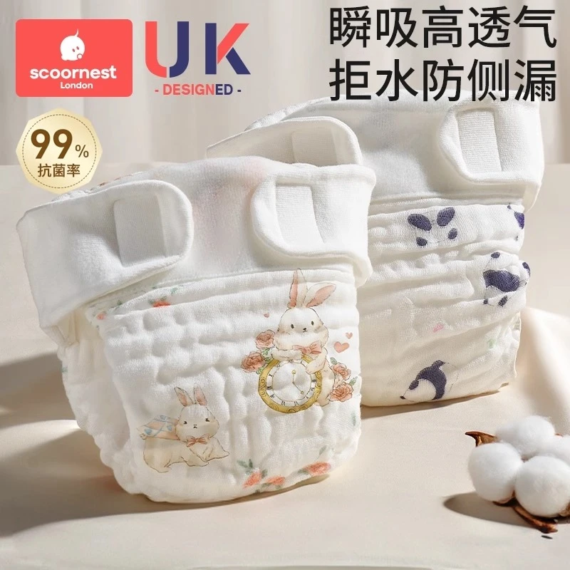 科巢尿布纯棉新生婴儿可洗宝宝专用纱布尿介子芥子兜布戒子裤尿片
