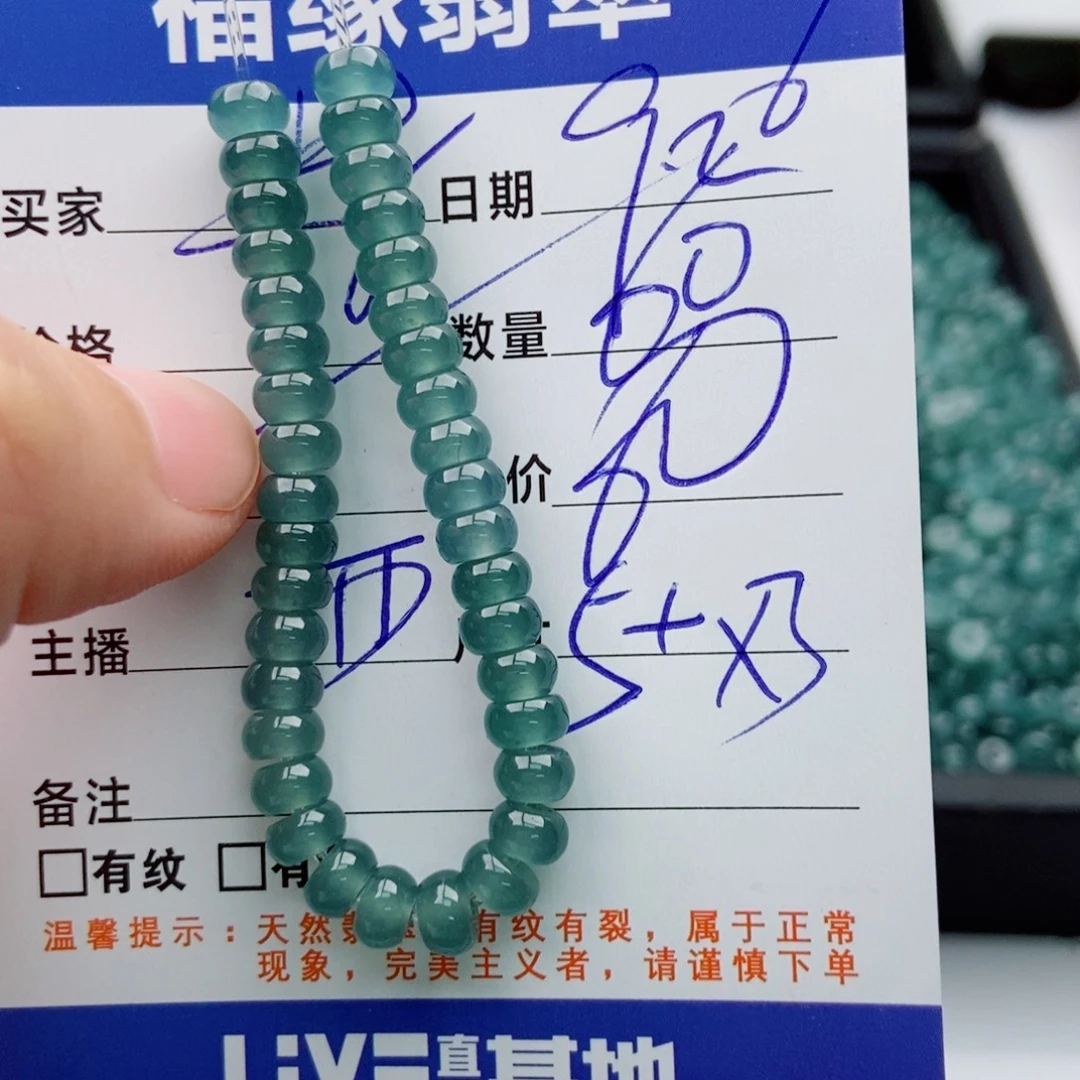 翡翠未镶嵌手链多样性60