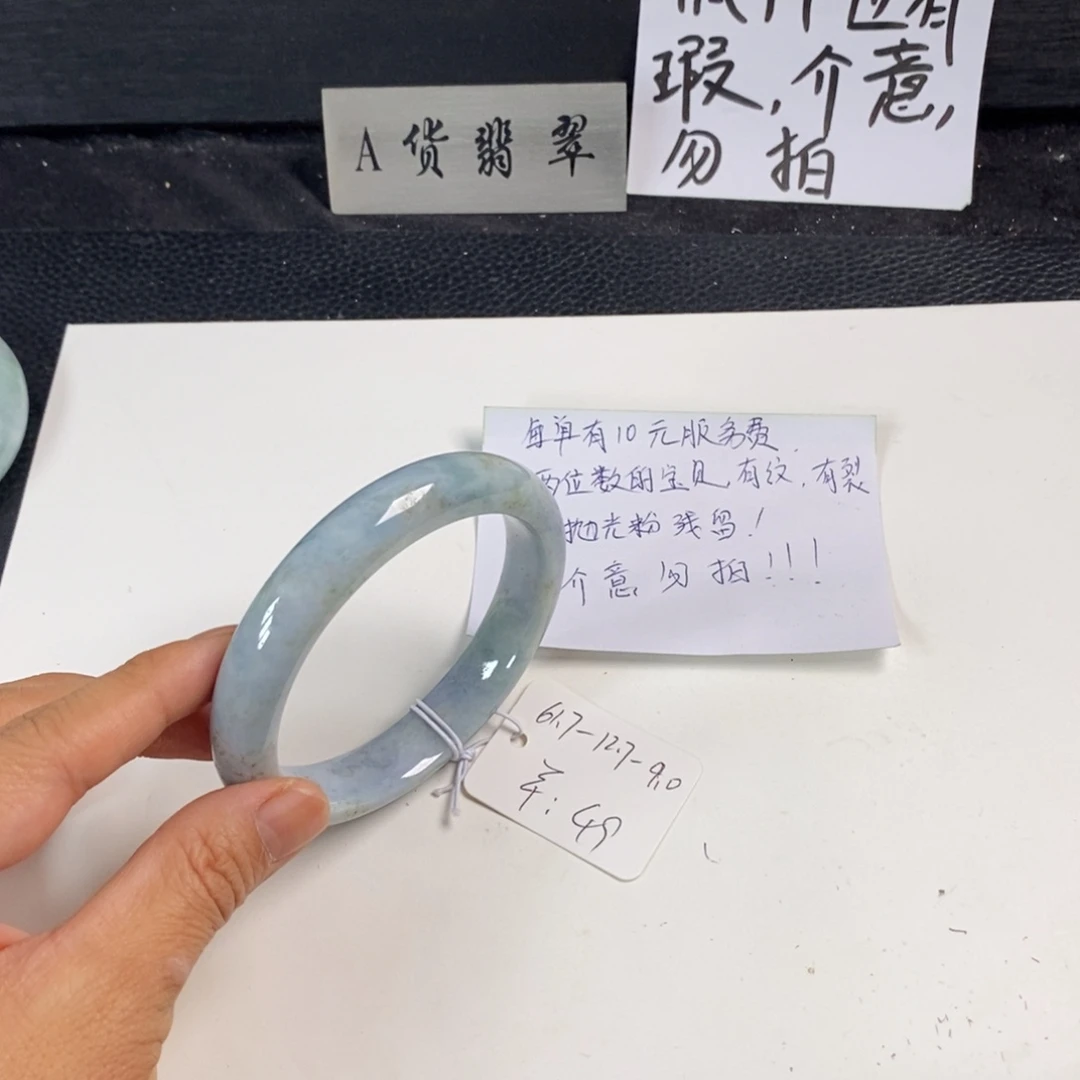 翡翠未镶嵌手镯61.7正圈40