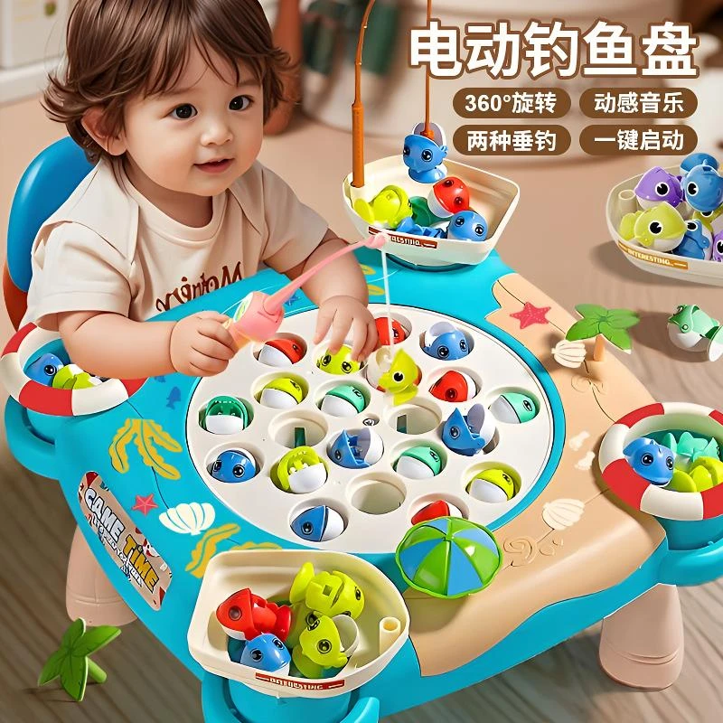 宝宝电动磁性钓鱼玩具套装儿童益智玩具电动旋转锻炼手眼协调能力