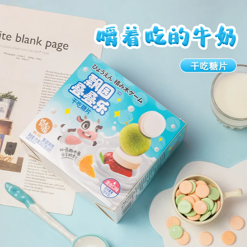 酸奶芒果/葡萄/苹果/柠檬/原味干吃奶片糖学生儿童零食奶香醇糖片