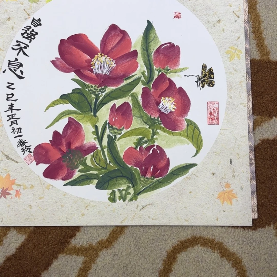 国画33-33卡纸作品艺
