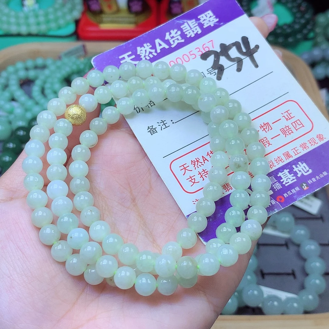 翡翠未镶嵌手串6+