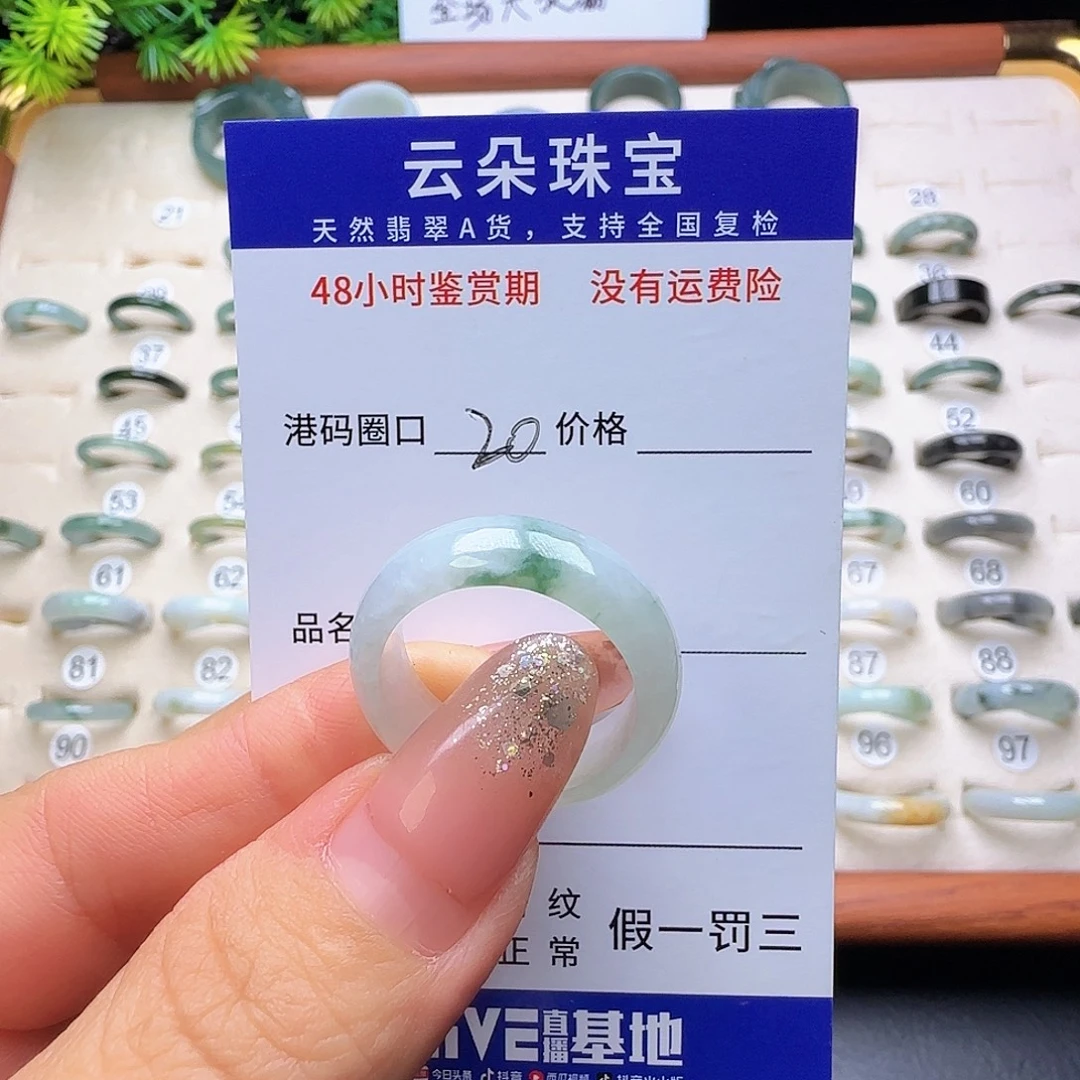 夜***翡翠未镶嵌戒圈天然