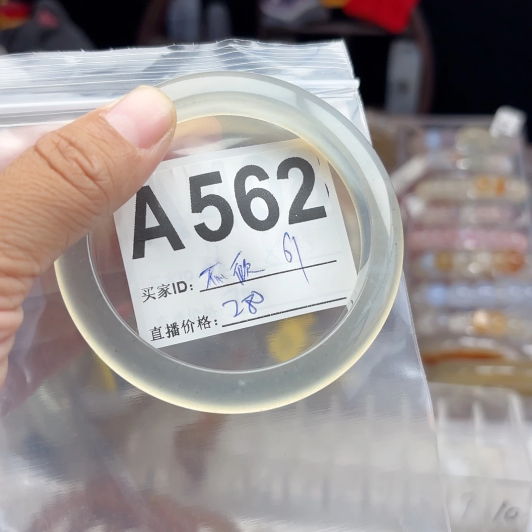 不***呀玛瑙/玉髓未镶嵌手镯