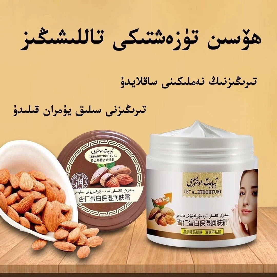 Tibabatdohturi megiz may 杏仁蛋白保湿润肤霜