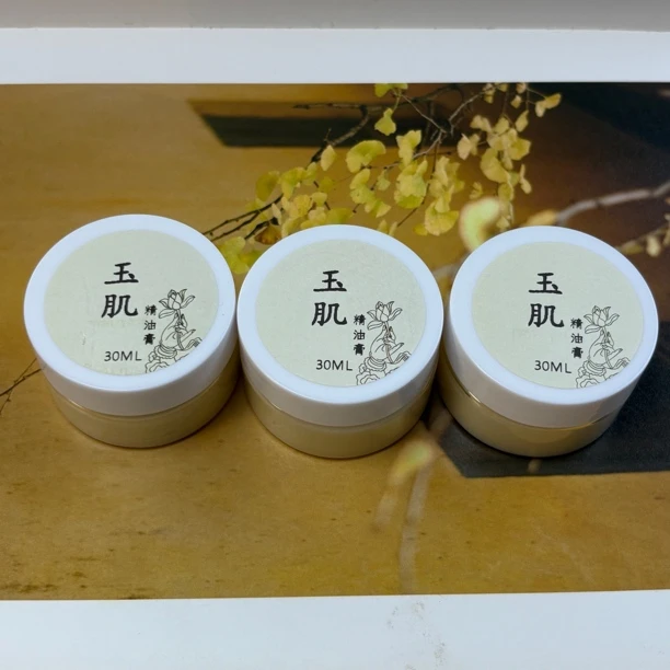 【拍一发三】玉肌精油膏