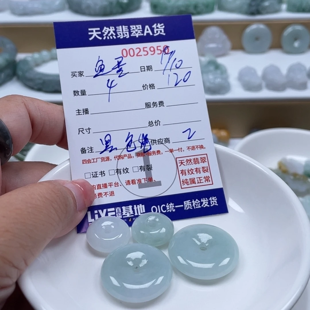 魚***蛋翡翠未镶嵌颈饰5678