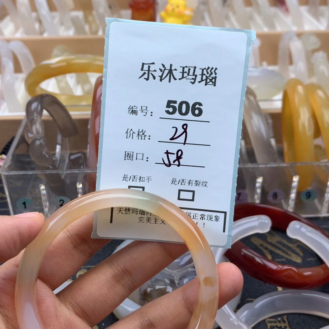 玛瑙/玉髓未镶嵌手镯