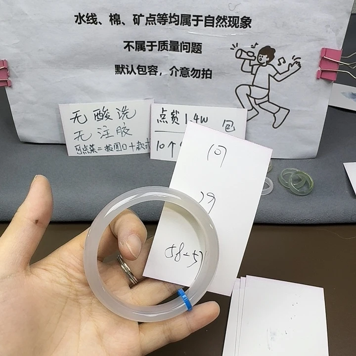 手镯玛瑙/玉髓未镶嵌107