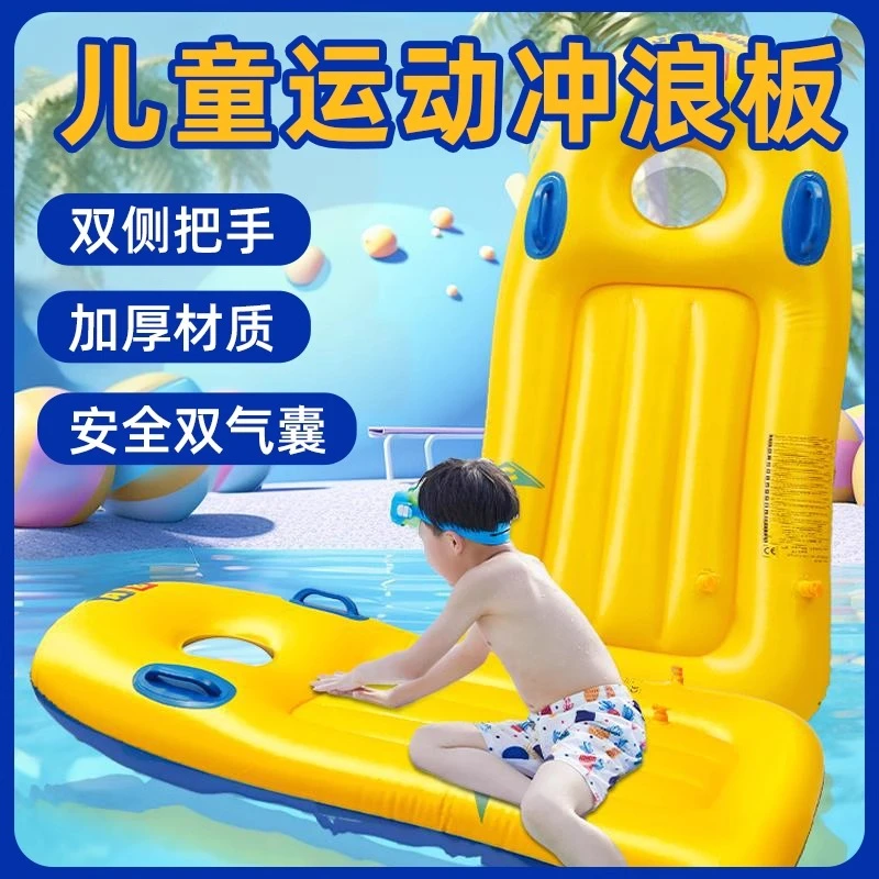 充气冲浪板PVC材质戏水游泳浮板水上滑水玩具
