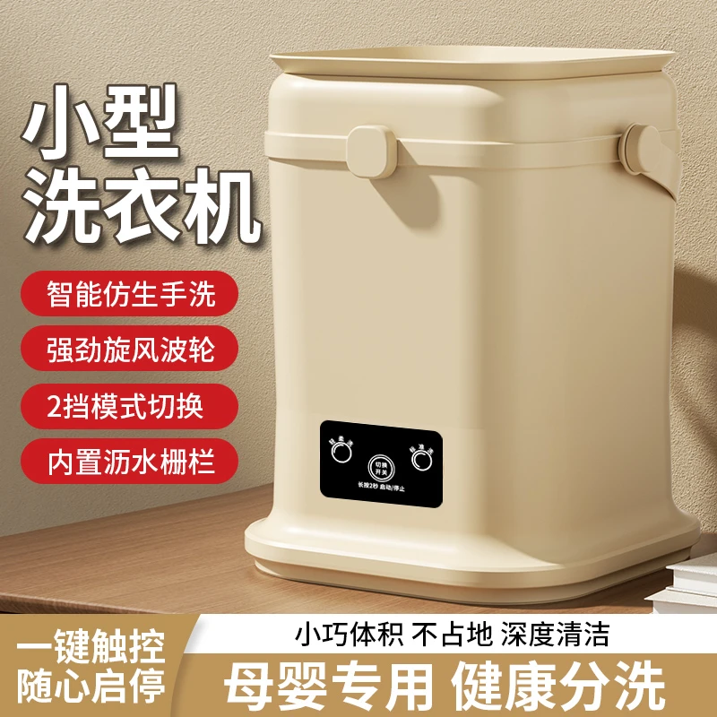 扬子-E衣物清洗机自动洗袜子内衣裤小型清洗机迷你懒人宿舍洗衣机