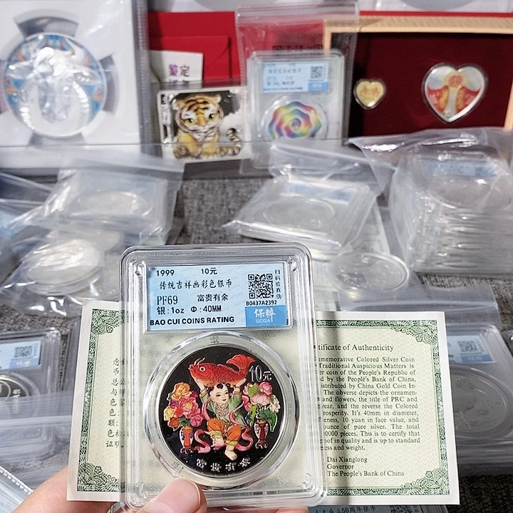 纯银评级1999年彩色富贵有余银币带证