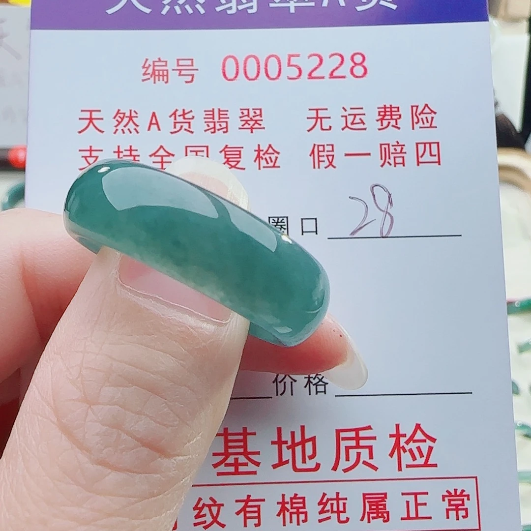 诚***下翡翠未镶嵌颈饰翡翠