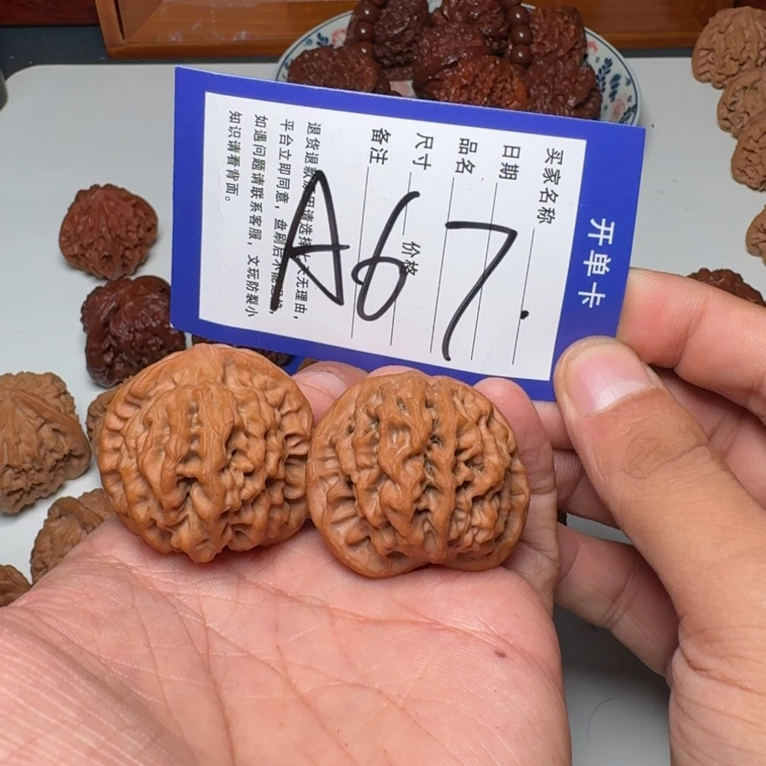 把件文玩核桃宝鸡秦闷 37 全品