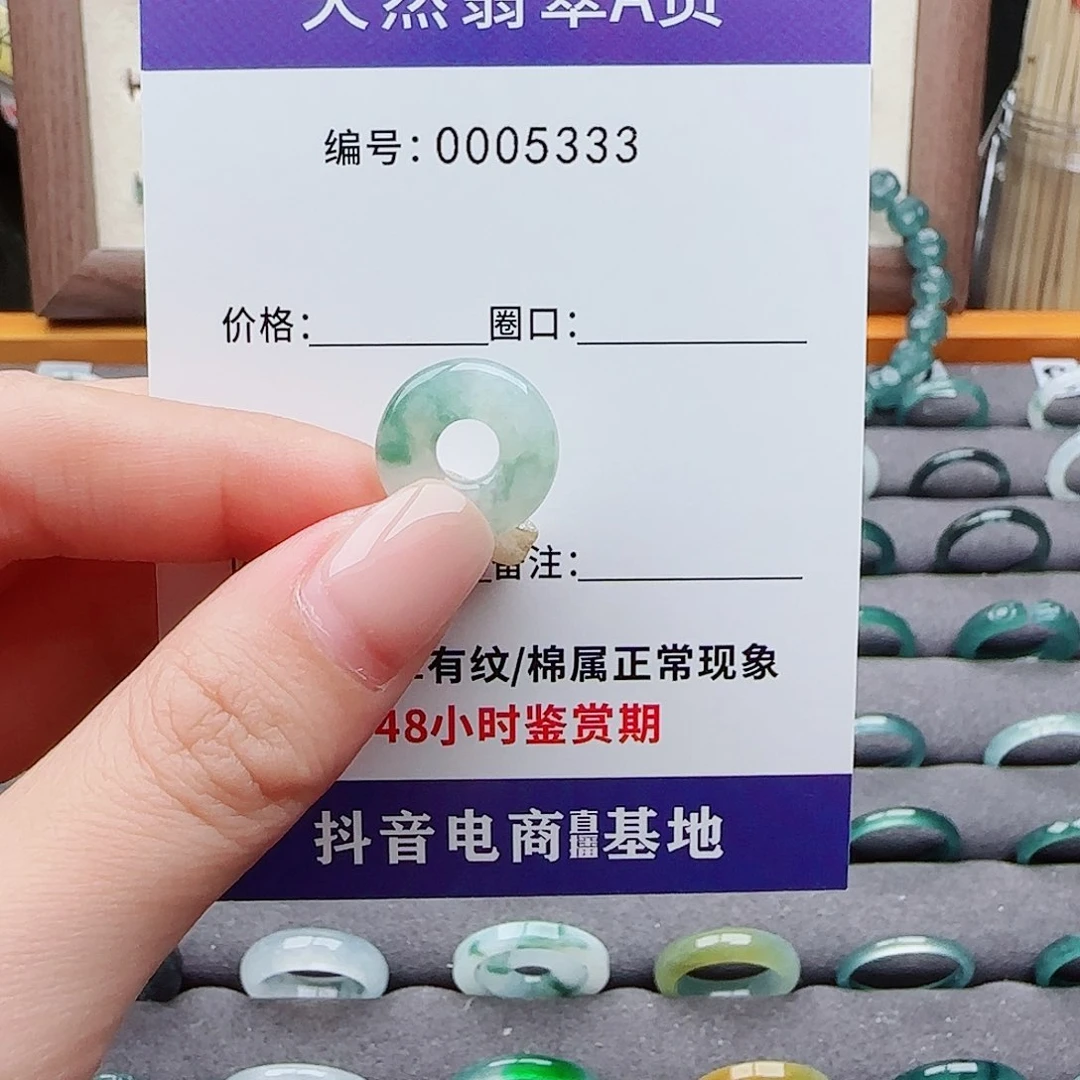 未镶嵌戒指翡翠天然