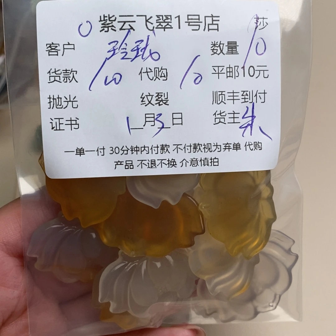 玲***儿玛瑙/玉髓未镶嵌颈饰玛瑙