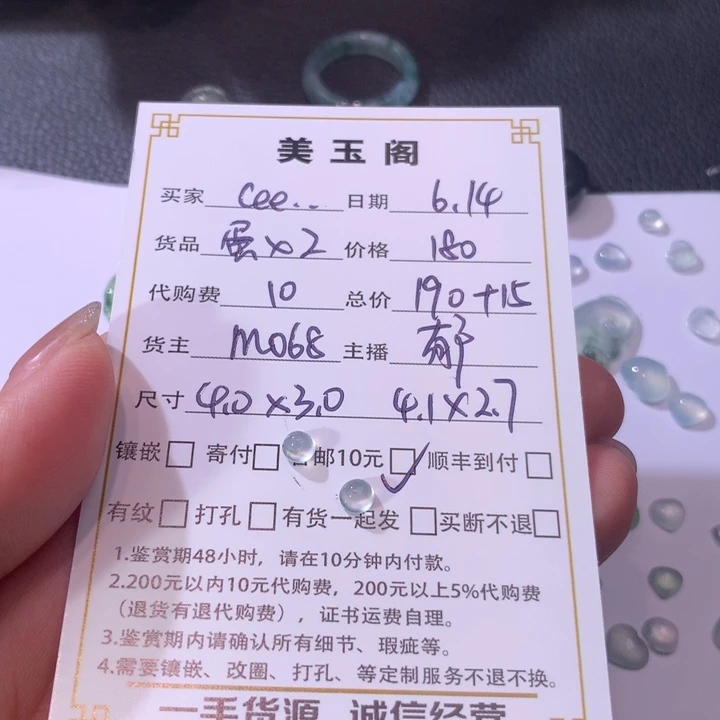 翡翠裸石未镶嵌翡翠裸石