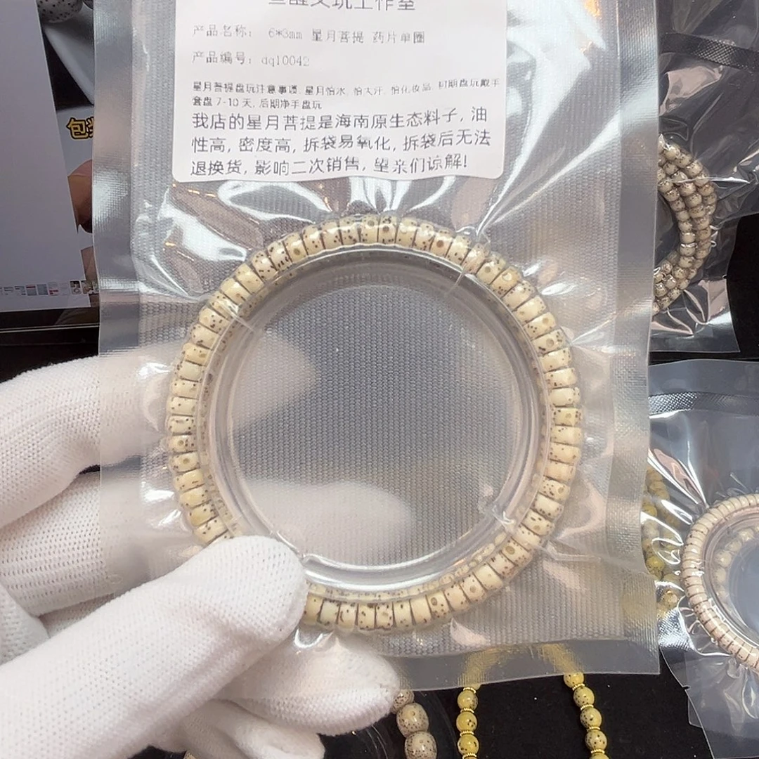 星月菩提吊坠6*3mm 原白药片