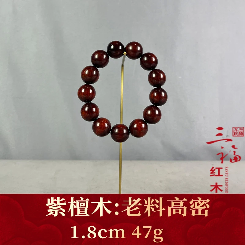 123656 老料高密 紫檀木