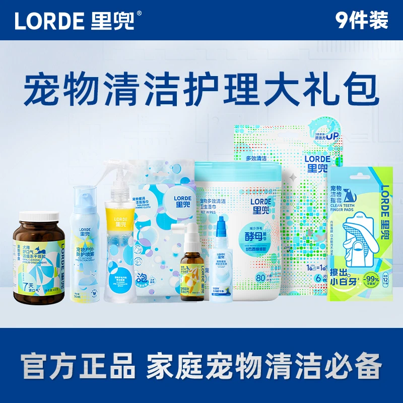 【清洁用品尝鲜】LORDE里兜除臭去污湿巾口腔清洁洁齿泡泡巾用品