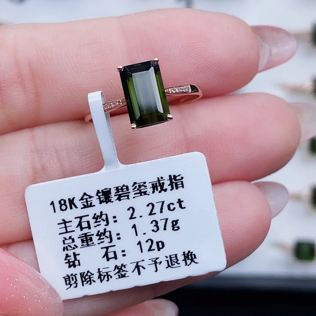 18K金镶嵌戒指碧玺