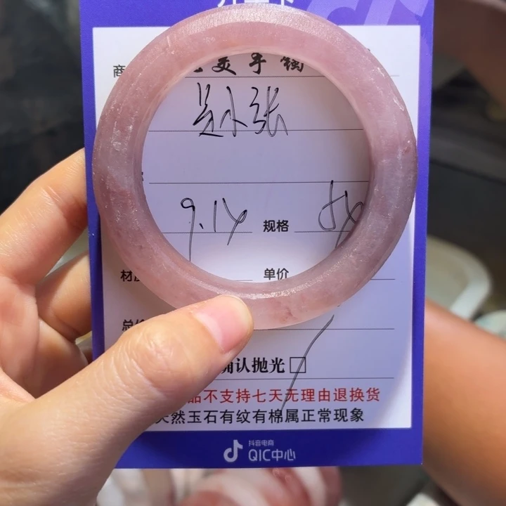 是***张未镶嵌手镯石英质玉