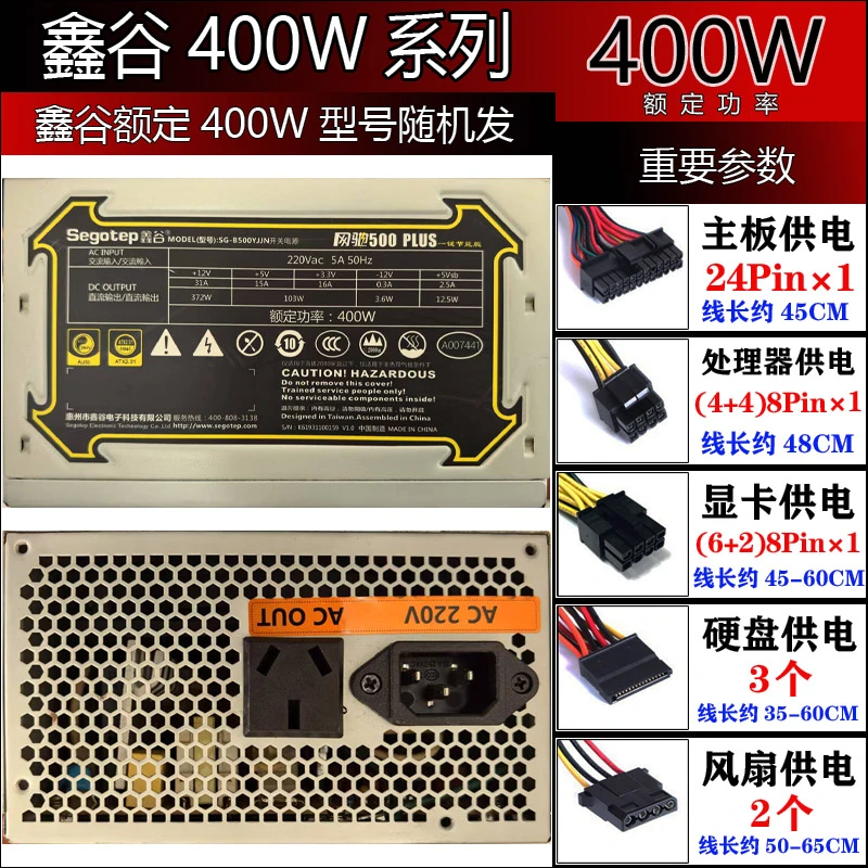 8新  鑫谷额定400W峰值500W电脑台式主机电源支持588显卡静音风扇