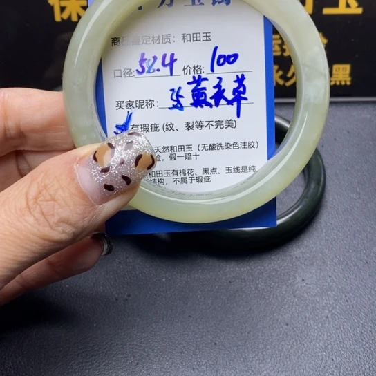 和田玉手镯未镶嵌薰***草