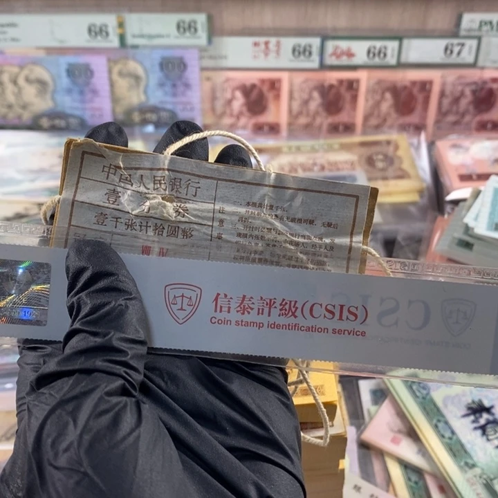 1分一刀，带捆签，00000000