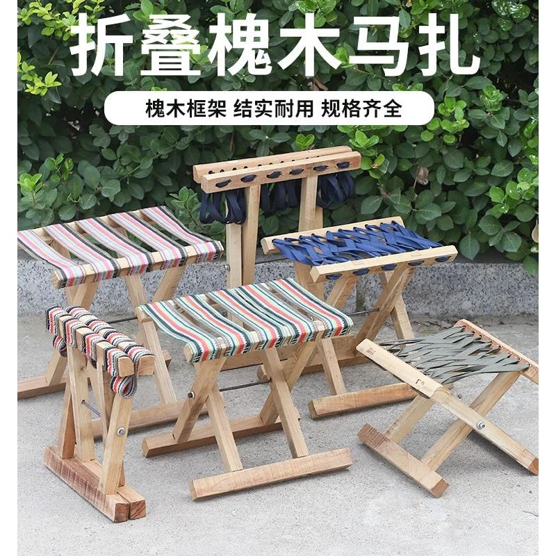 槐木加厚马扎野钓实木折叠便携家用小凳子户外椅钓鱼椅子凳小马扎